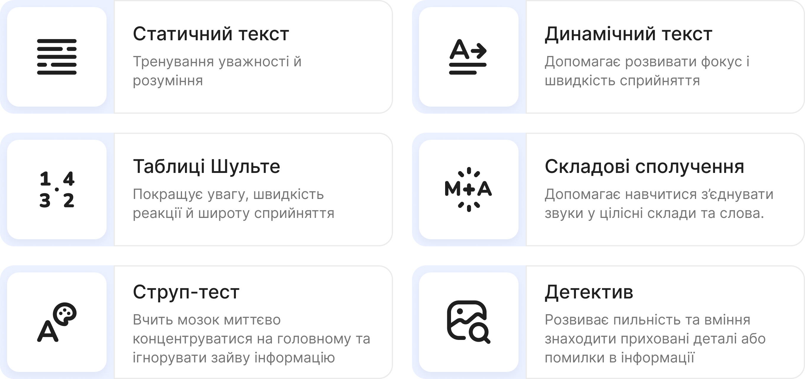Генератор інтерактивних завдань для читання у кабінеті репетитора Didacto